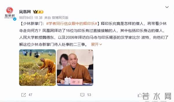 苦心经营几十年的释永信，落得今日这个下场，果真是天道好轮回啊