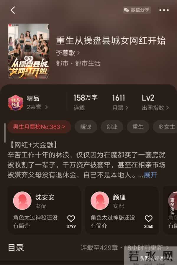 网文6本都市文小众神作，真心推荐，喜欢不要错过。