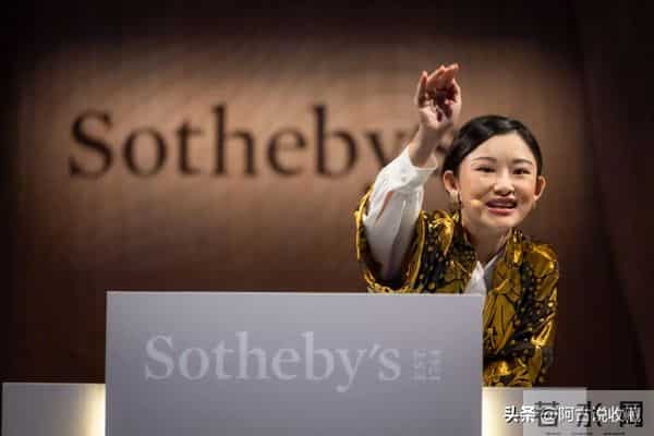 两项世界拍卖纪录诞生！｜苏富比冈田美术馆专场再提白手套