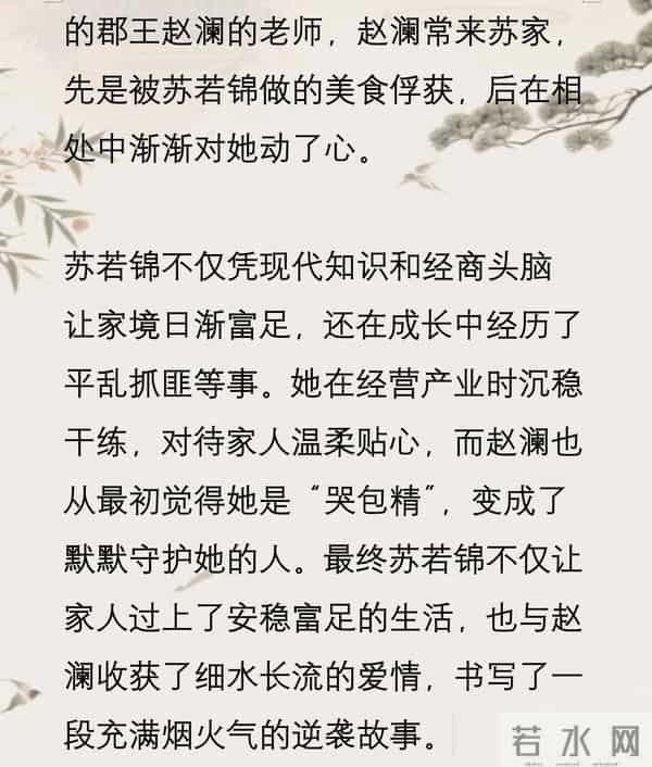 《小京官之女养家日常》作者-冰河时代