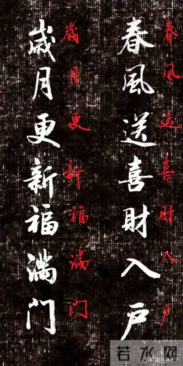 好行书联欣赏，电子笔练行书，收获满满！