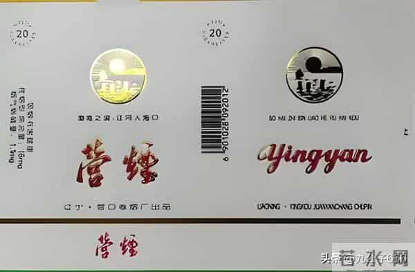 辽宁营口卷烟厂老品牌香烟有哪些？