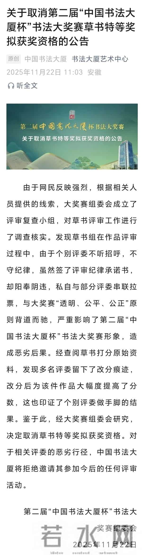 50万元的特等奖被取消，当事人表示：已正式向组委会提出申诉