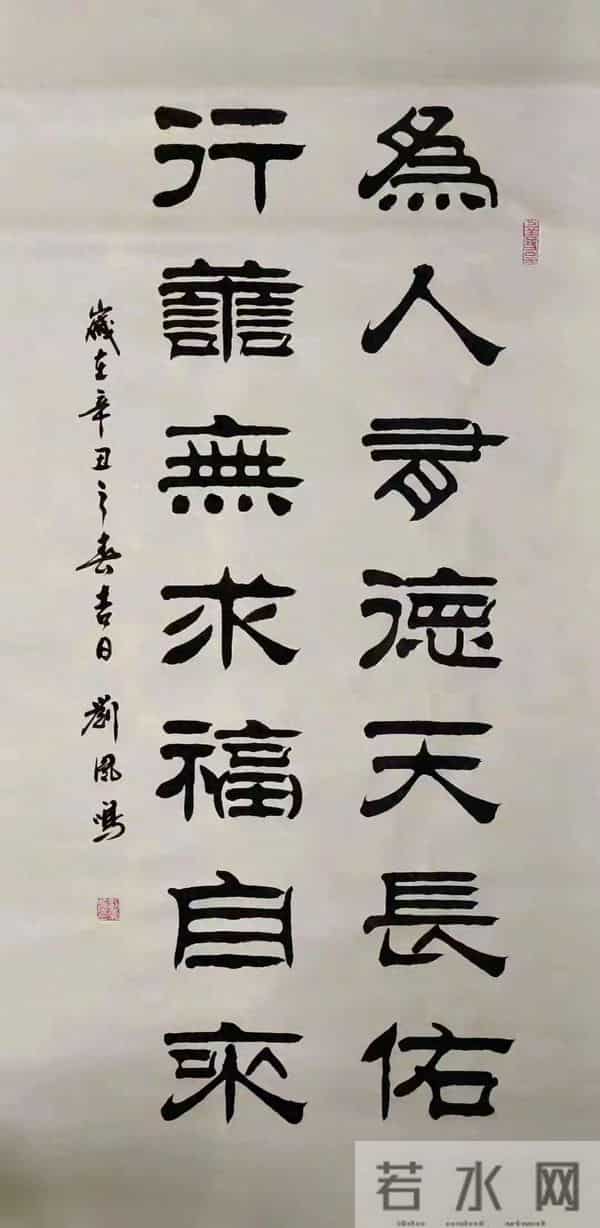 审美天花板！刘凤鸣隶书美到让人疯狂上头！