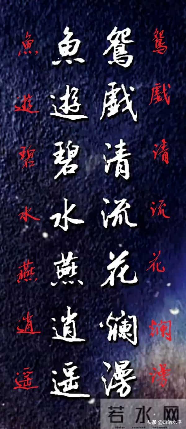 好行书联欣赏，电子笔练行书，收获满满！