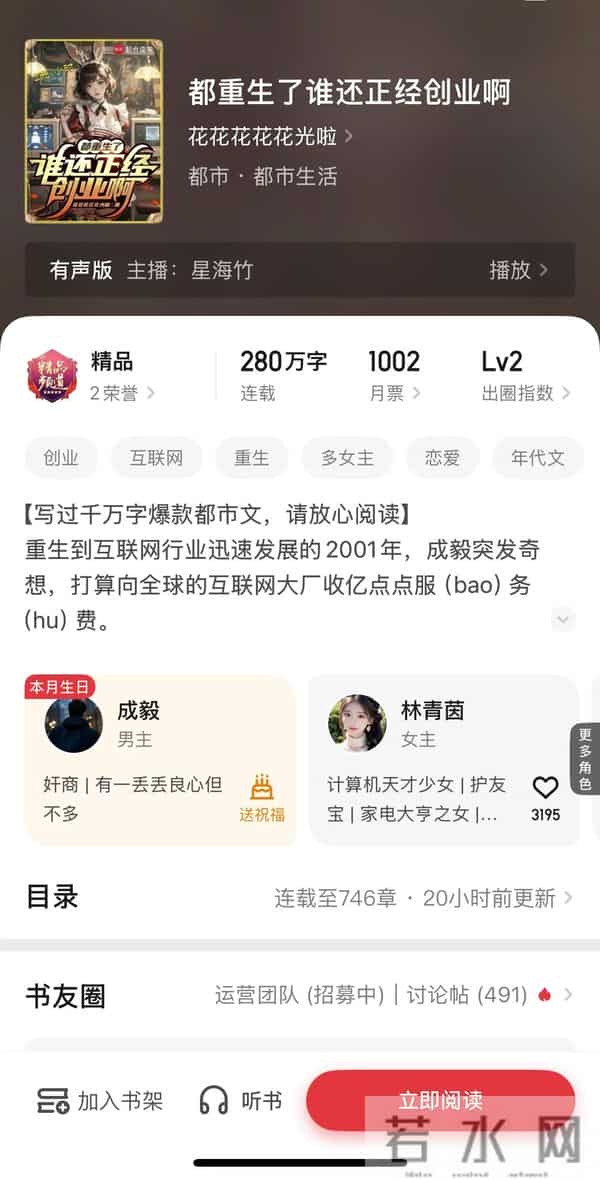 创业人生，财富密码，十本创业类精品文，书荒可阅