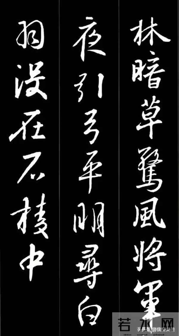 谁还死磕枯燥临帖《圣教序》集字古诗词练书法+品诗词爽到飞起！