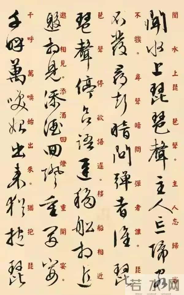 这行草气韵吞山河，楷体对照把书法密码全扒光！