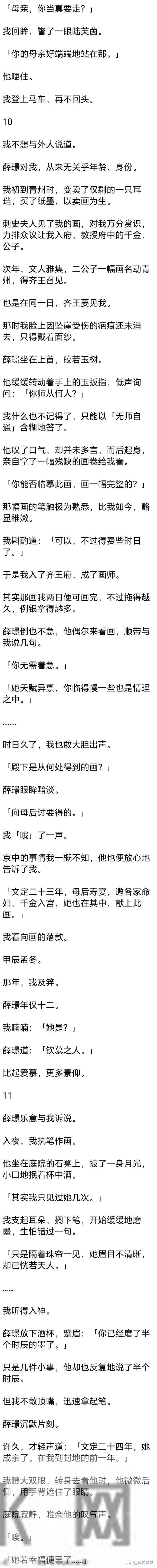 (完) 我为救女儿，坠下山崖，重伤失忆，人人都以为我死了