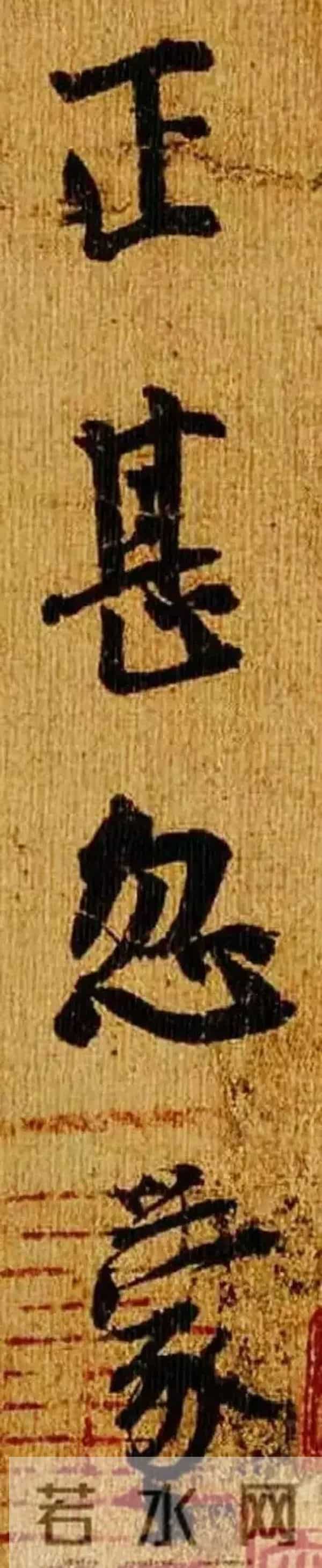 杨凝式《韭花帖》与“萧散简远”： 五代书法的逸品心画与淡泊之境