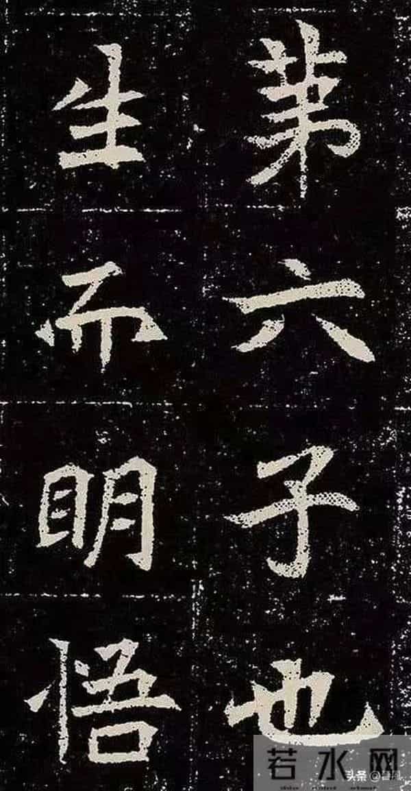 北魏皇族的双面人生：墓志书法藏着盛唐“种子”与王朝危机