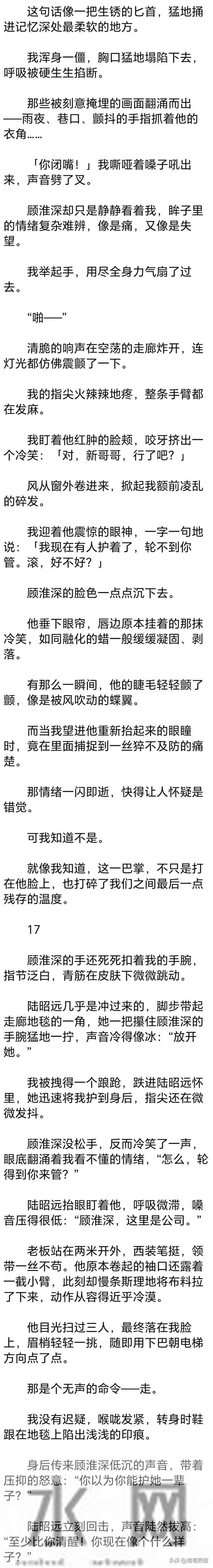 (完) 十八岁那年，我与他在漏雨的出租屋里，把青春烧成了一堆灰烬