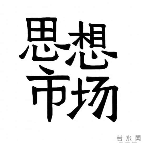 思想周报｜危险的科技“乌托邦”；“美食家文化”消亡史