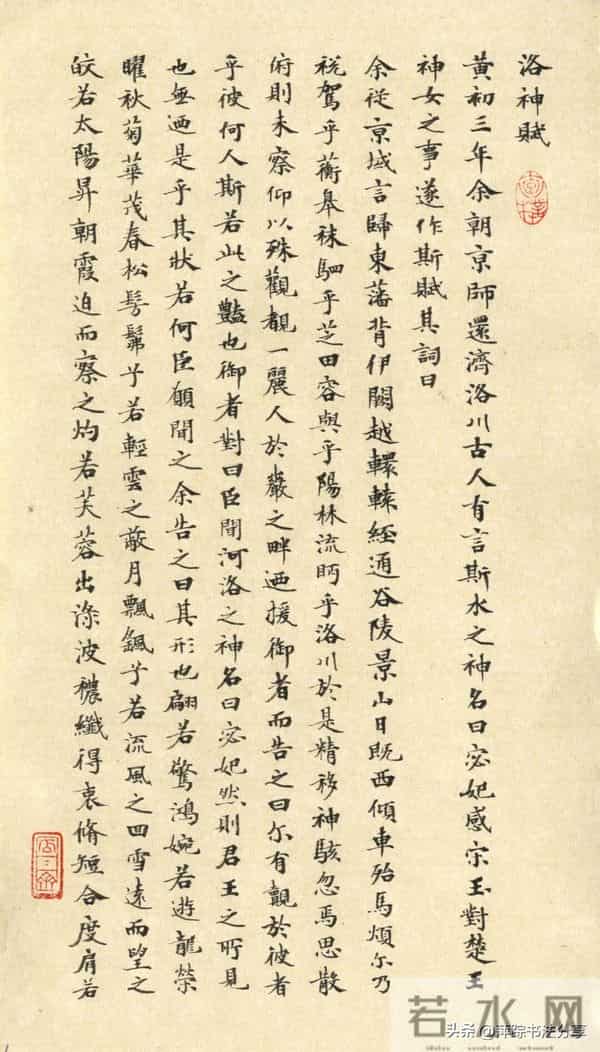 小楷抄写《洛神赋》，真是美不胜收