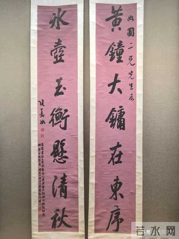 定西市进士书法展作品选
