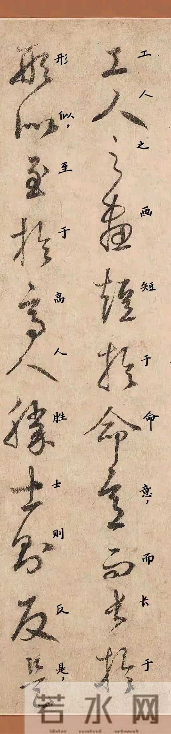 有对照仍“不会”？草书难住谁了？