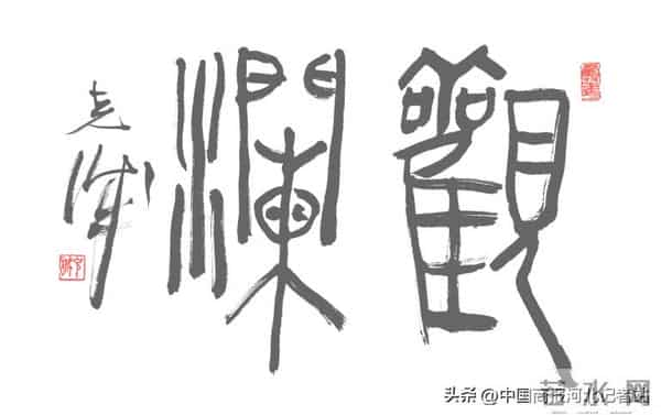 六十余幅艺术名家作品在河北“源·艺术空间”展出