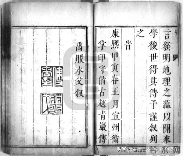 秘傳絕密《羅經解地理捷訣全部》陰陽二宅 真訣口授(清)傅禹輯1