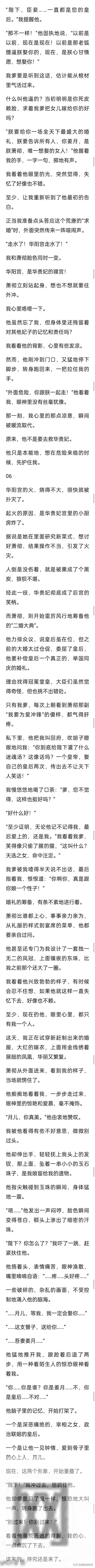 (完结)皇上摔坏了 脑 子，唯独忘了我这个皇后，还说要废后