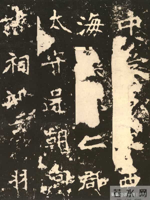 中国历代书家鉴赏109【张猛龙碑 北魏】