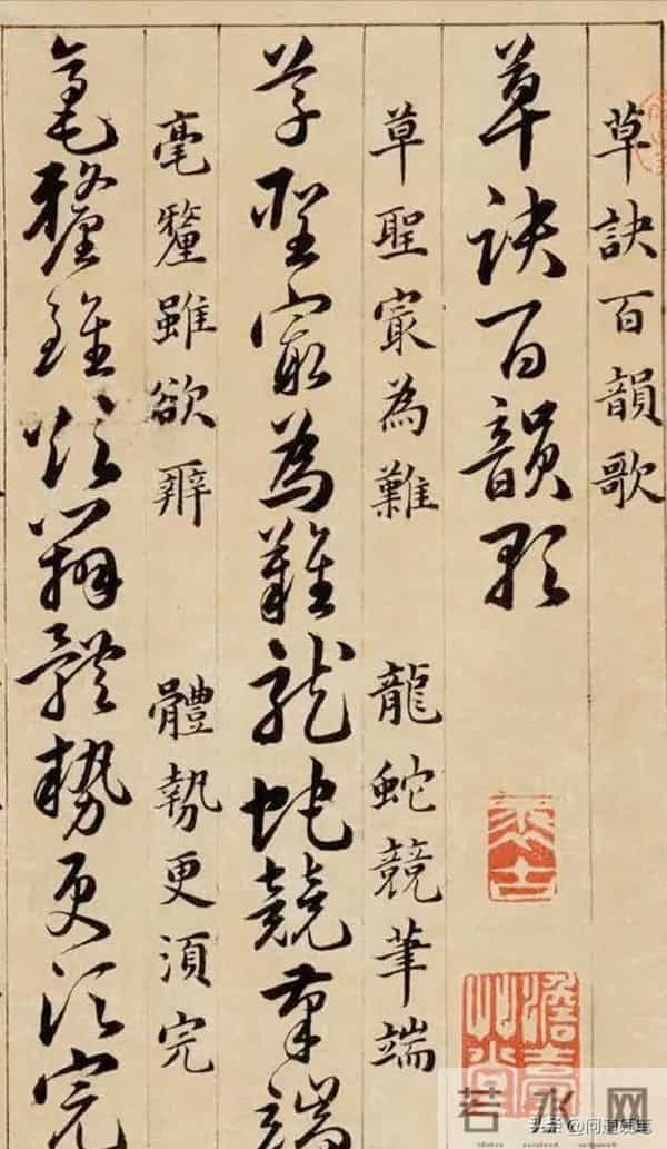 韩道亨版《草诀百韵歌》比至宝斋版《草诀歌》多了哪些内容？