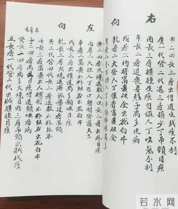 风水秘本一卦纯清