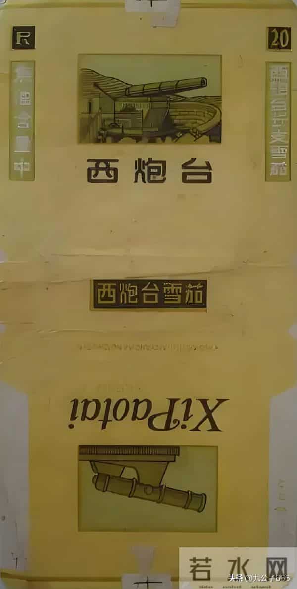 辽宁营口卷烟厂老品牌香烟有哪些？