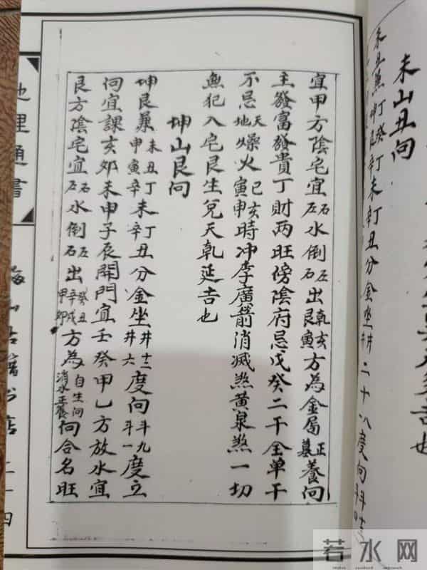 《阳宅周書》