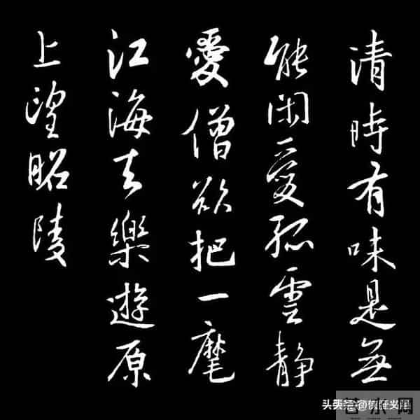 谁还死磕枯燥临帖《圣教序》集字古诗词练书法+品诗词爽到飞起！