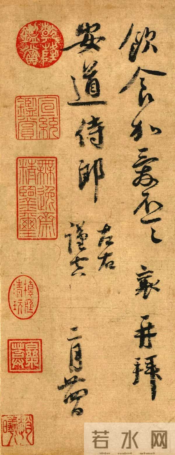 蔡襄行书手札《安道帖》，感悟尺牍间的晋唐遗韵