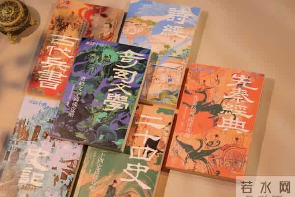 赠书丨当典籍不再“高冷”：这套国民级导读，串联起5000余年中华文明史的文化之链