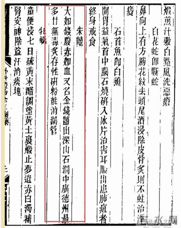 《山海经》里的一种怪物，广德最多！