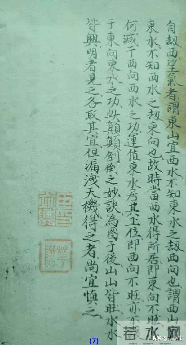 81.古书籍《九宫颠倒打劫图》51页