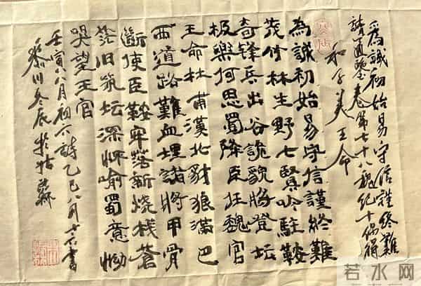 为诚初始易 守信谨终难——读通鉴偶得79