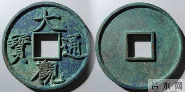 生坑美品古钱币线上交易平台最新成交价！