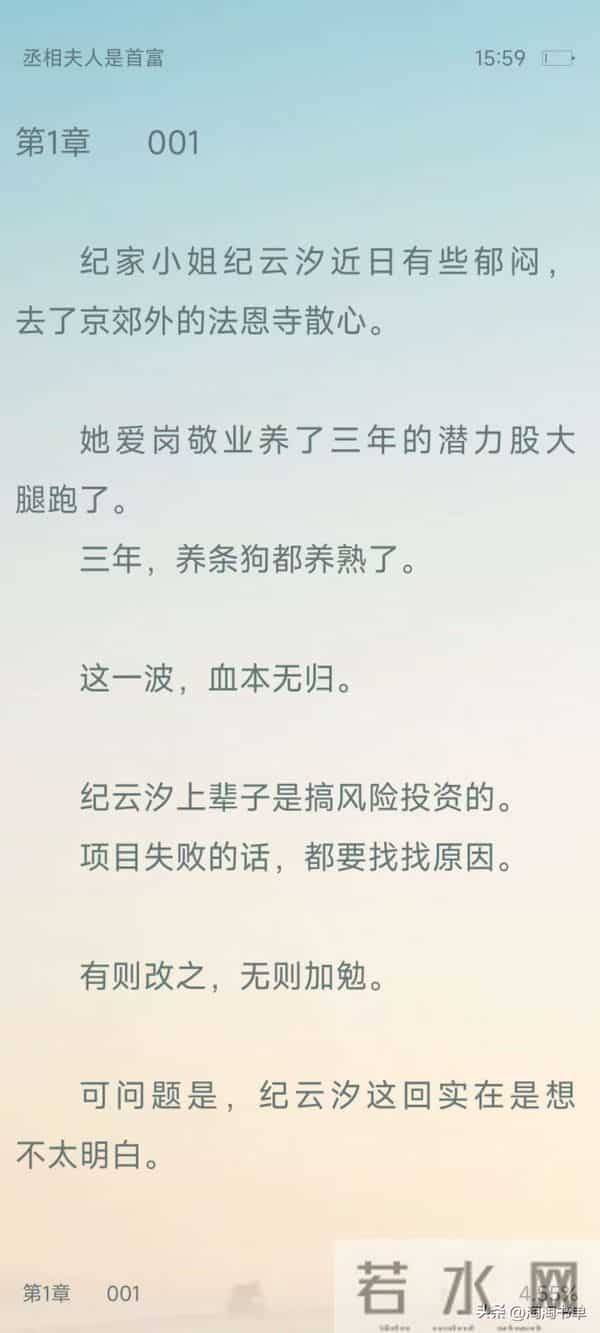 晋江22万高收藏古言小说！先婚后爱，女主超有钱，男主超级穷！