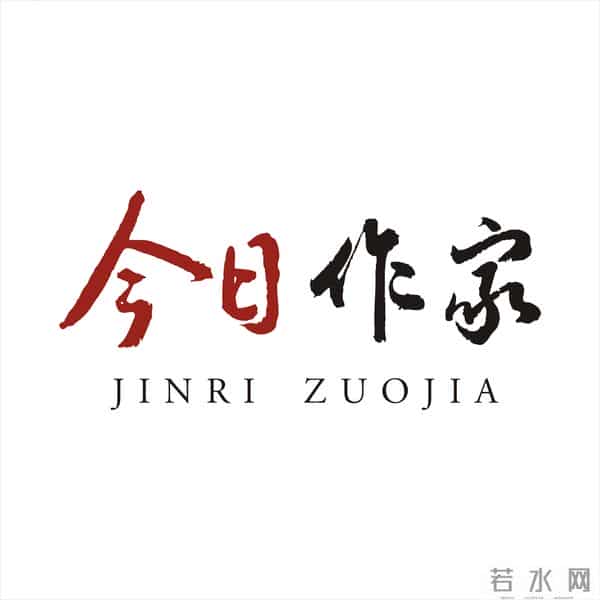 「今日作家」梁行 ‖ 闲逸茶香伴清欢，吾心安处是吾乡（散文）