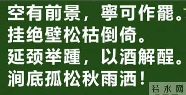 【329】成语解读