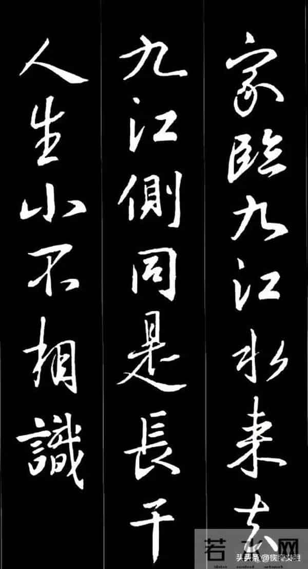 谁还死磕枯燥临帖《圣教序》集字古诗词练书法+品诗词爽到飞起！