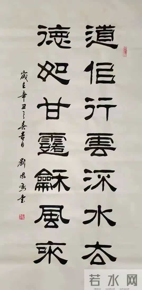 审美天花板！刘凤鸣隶书美到让人疯狂上头！