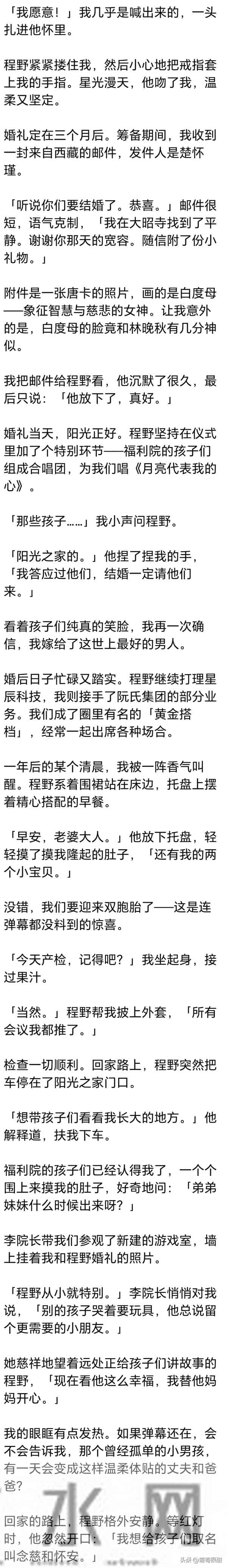(完) 爷爷要给我挑未婚夫，我刚准备开口，眼前突然浮现出一行字