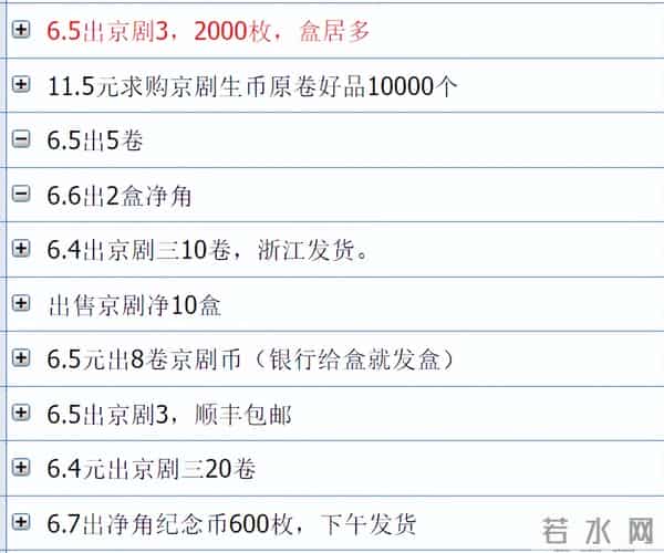今日兑换！5元净角纪念币，又崩了？