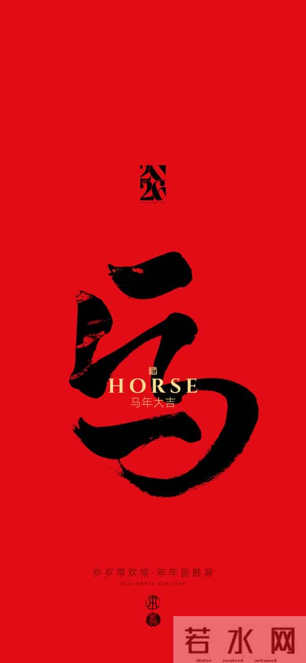 手写字体设计｜马字10种写法