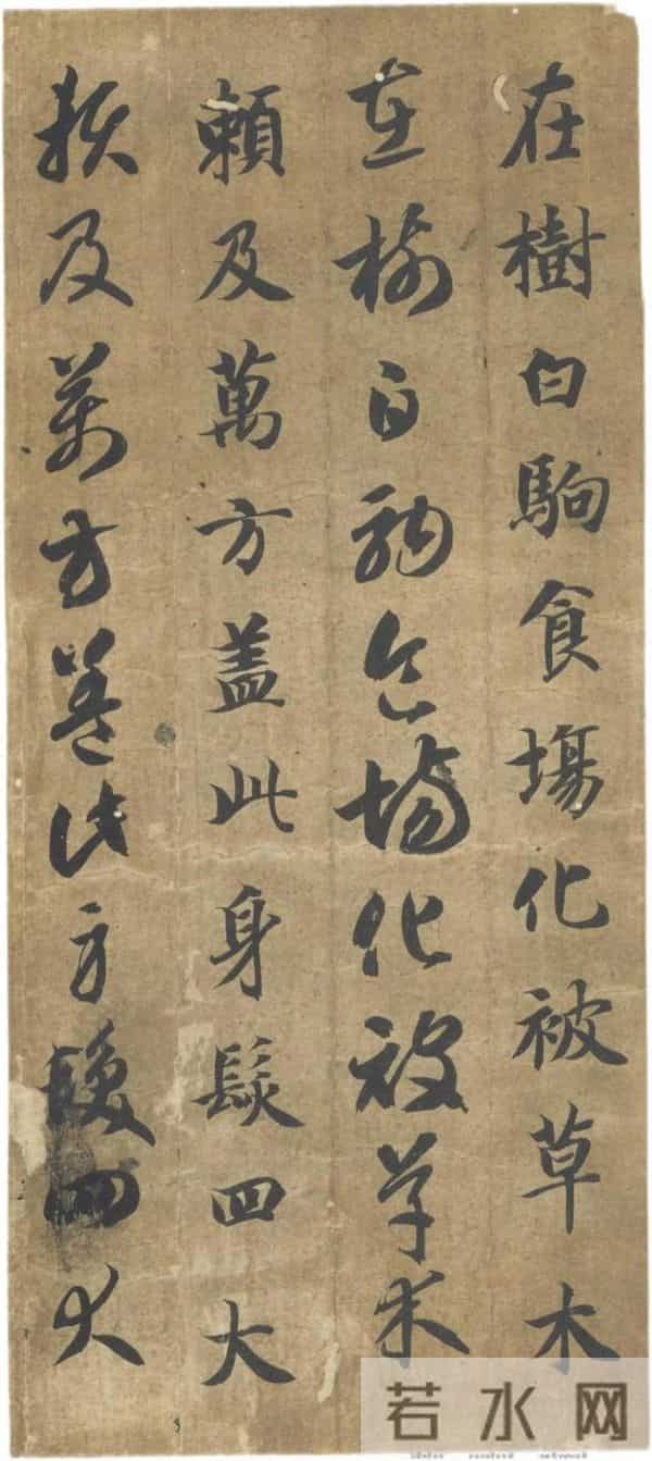 隋楷承启：智永《真草千字文》的“永字八法”精解与牵丝