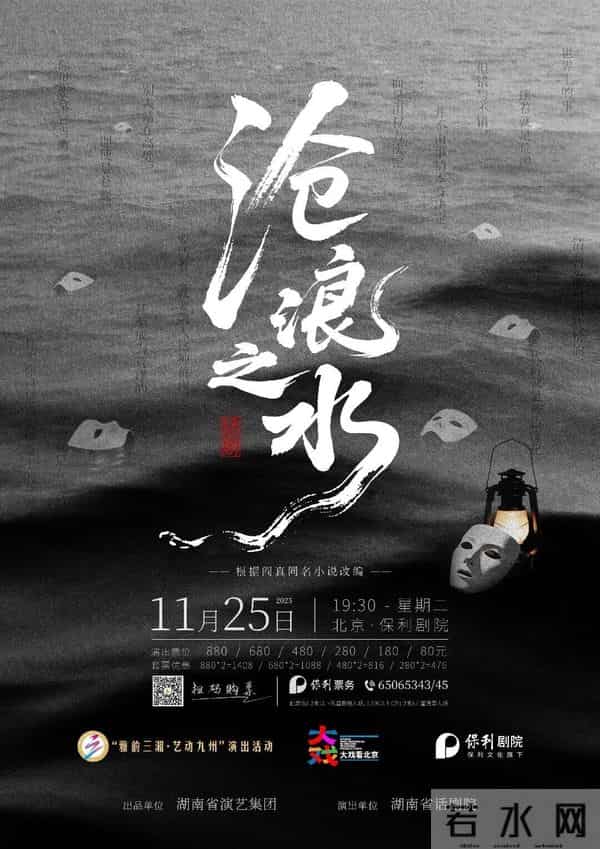 “大戏看北京”11月24-30日文艺资讯丨“大戏看北京” 2025 展演季艺韵绵延，精彩续场