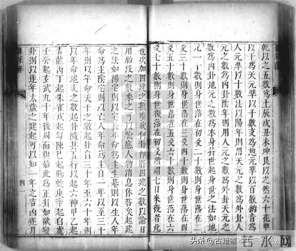 秘傳絕密《羅經解地理捷訣全部》陰陽二宅 真訣口授(清)傅禹輯2