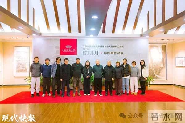 陈明月中国画作品展在江苏省国画院美术馆开展