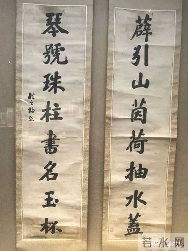 定西市进士书法展作品选