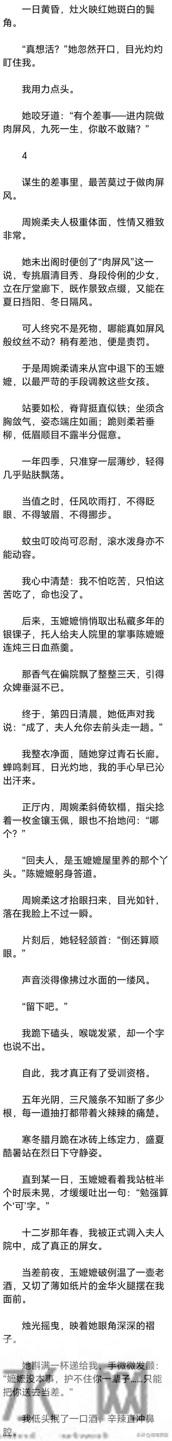 (完) 七岁那年，爹娘十两银子将我卖给了侯府，我从未出过岔子