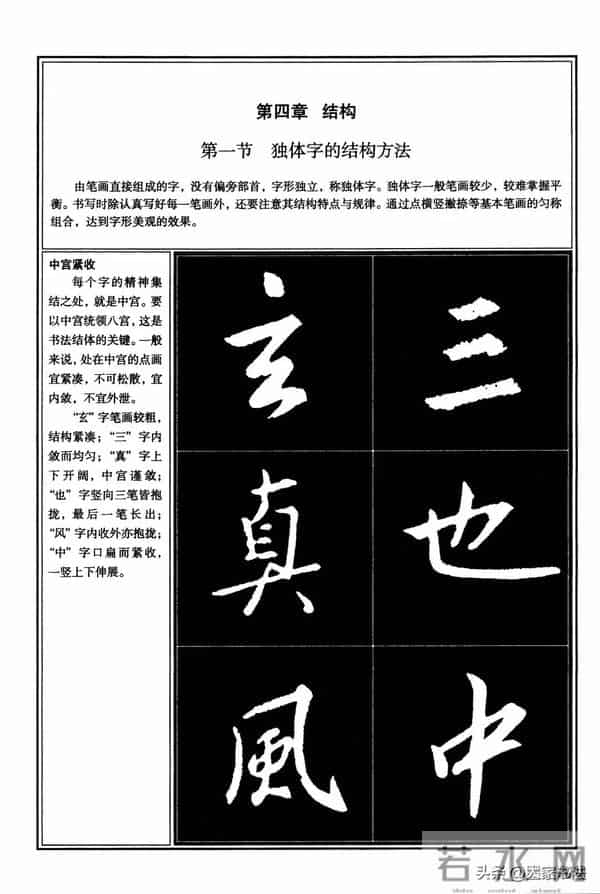 经典行书教程，王羲之《圣教序》行书教程，很系统，很全面，实用